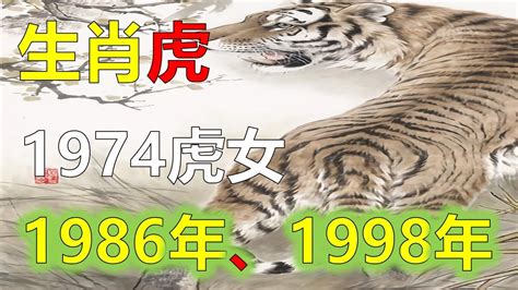 1986 虎|【1986年是什麼虎】1986年生肖虎運勢大揭密：今年「不一般。